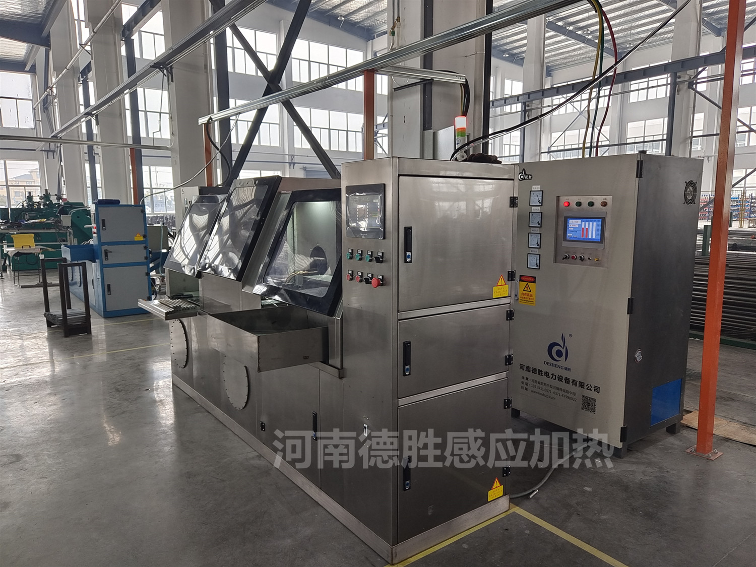 連桿高頻淬火機