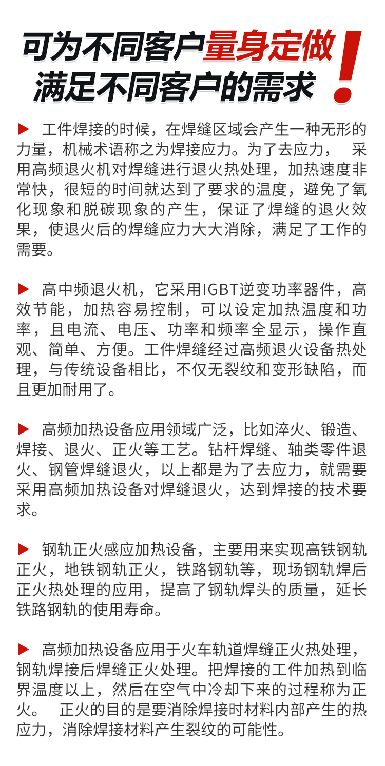 鉆桿焊接高頻淬火設(shè)備